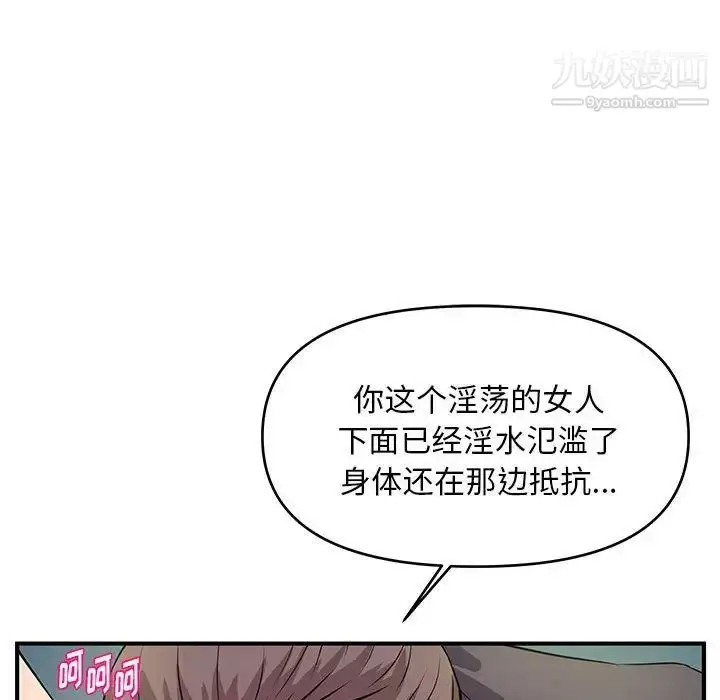 漫画《沉重的学分》第28话第16张图