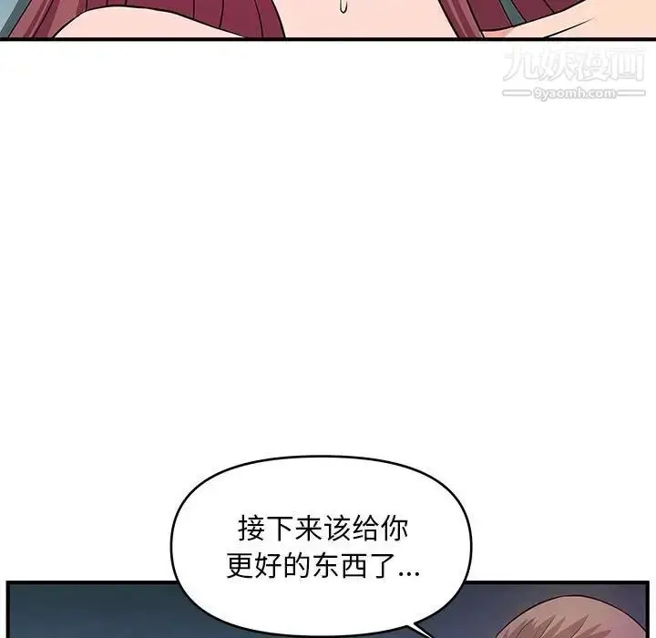 漫画《沉重的学分》第28话第19张图