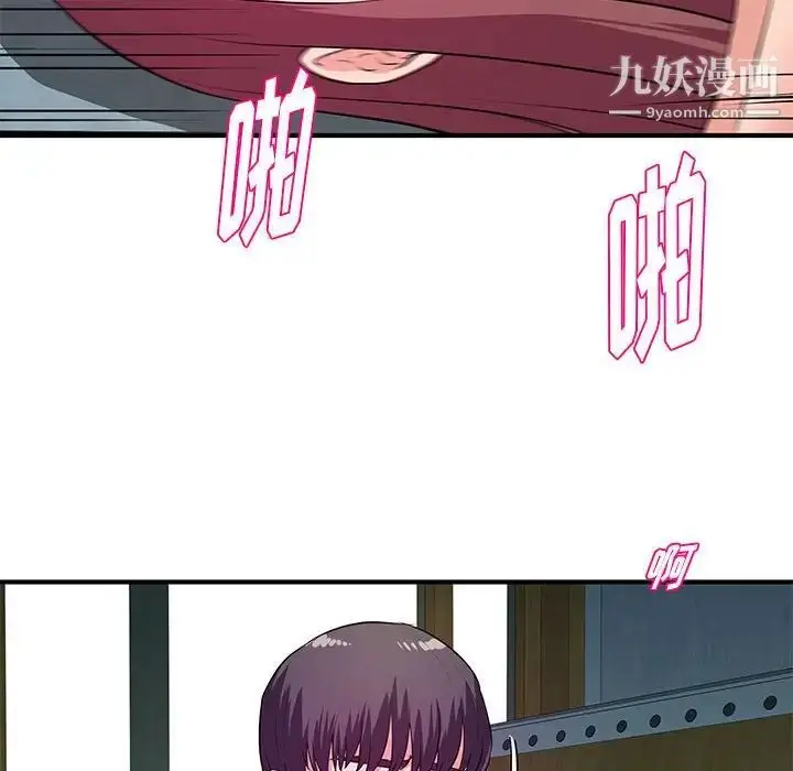 漫画《沉重的学分》第28话第31张图