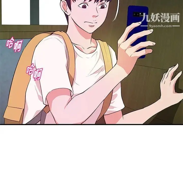 漫画《沉重的学分》第28话第32张图