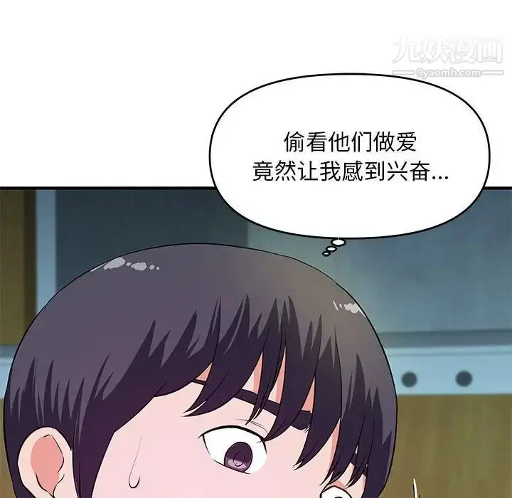 漫画《沉重的学分》第28话第33张图
