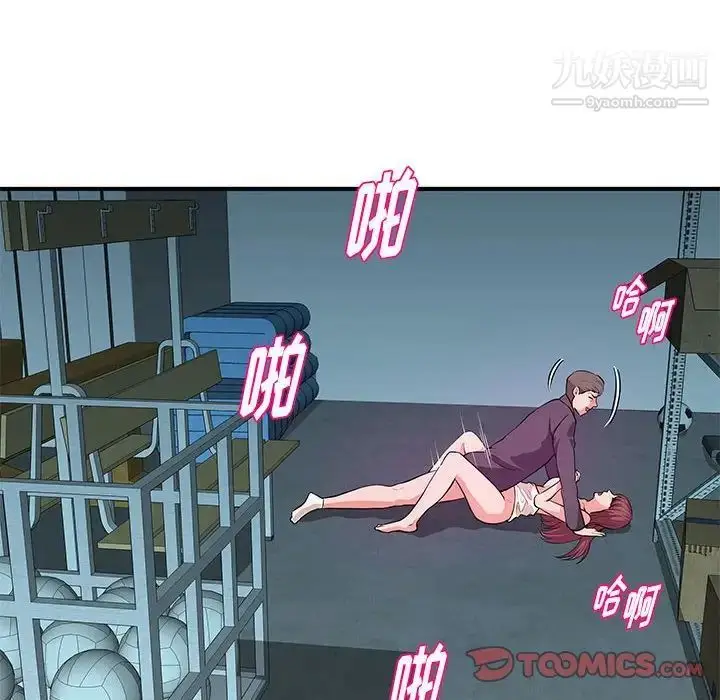 漫画《沉重的学分》第28话第38张图