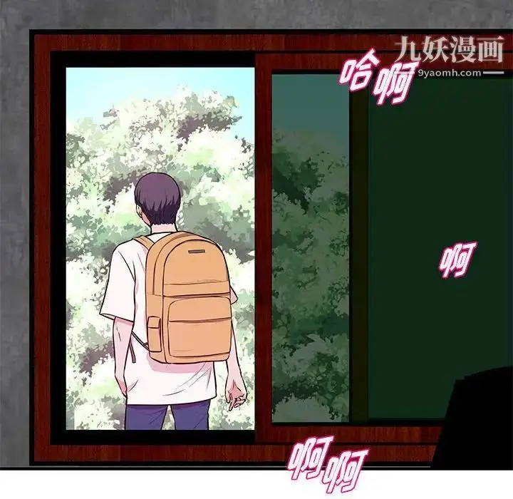 漫画《沉重的学分》第28话第40张图