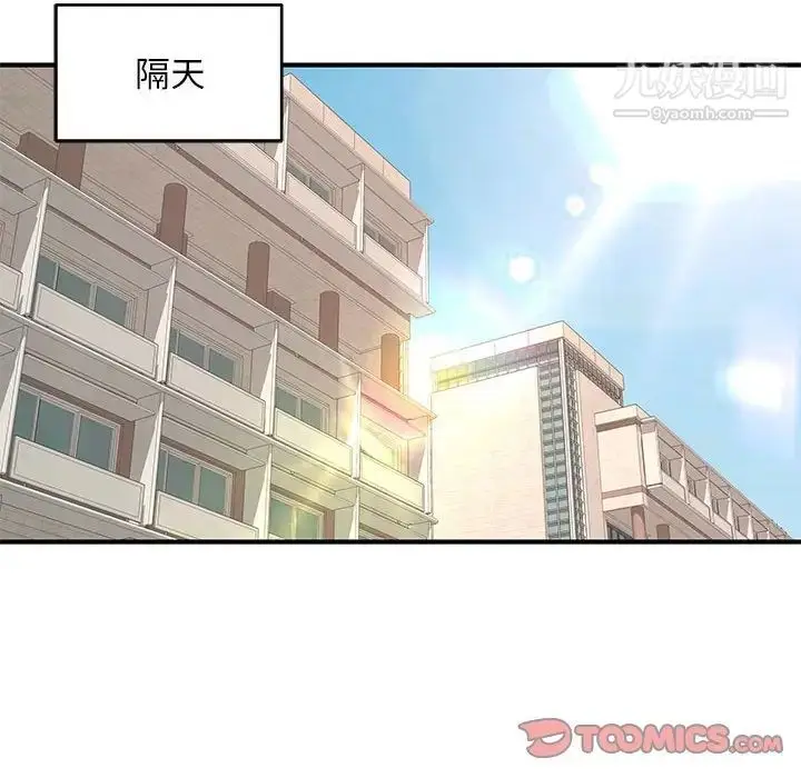 漫画《沉重的学分》第28话第42张图