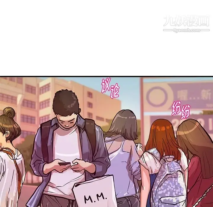 漫画《沉重的学分》第28话第45张图