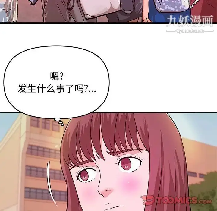 漫画《沉重的学分》第28话第46张图