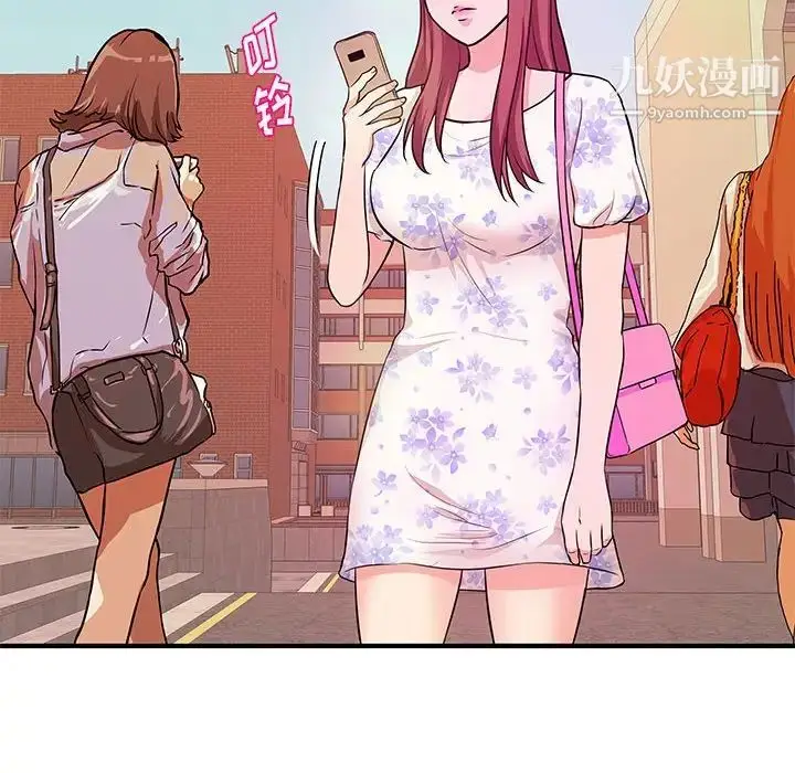 漫画《沉重的学分》第28话第48张图