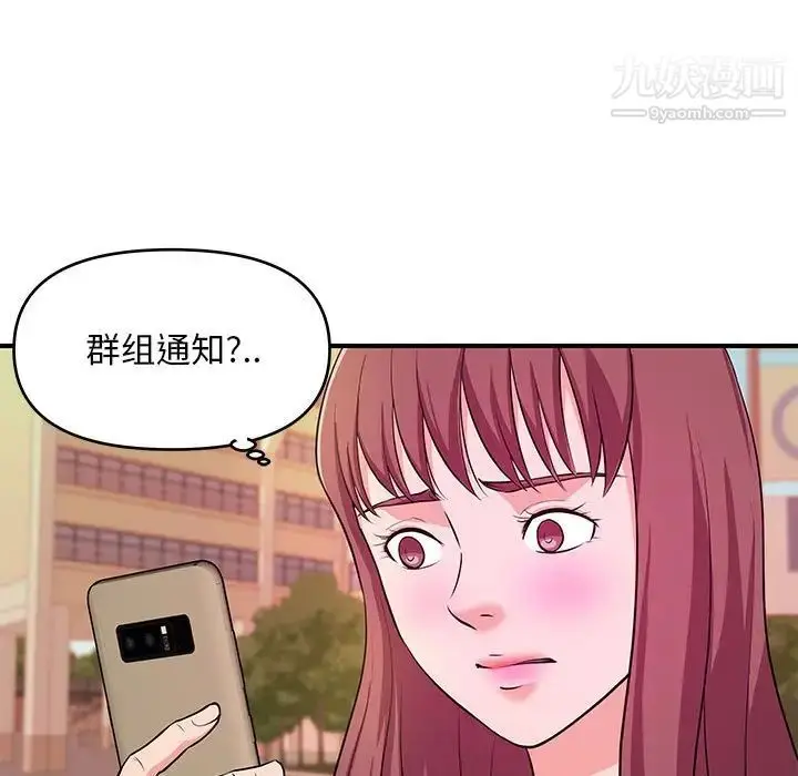 漫画《沉重的学分》第28话第49张图