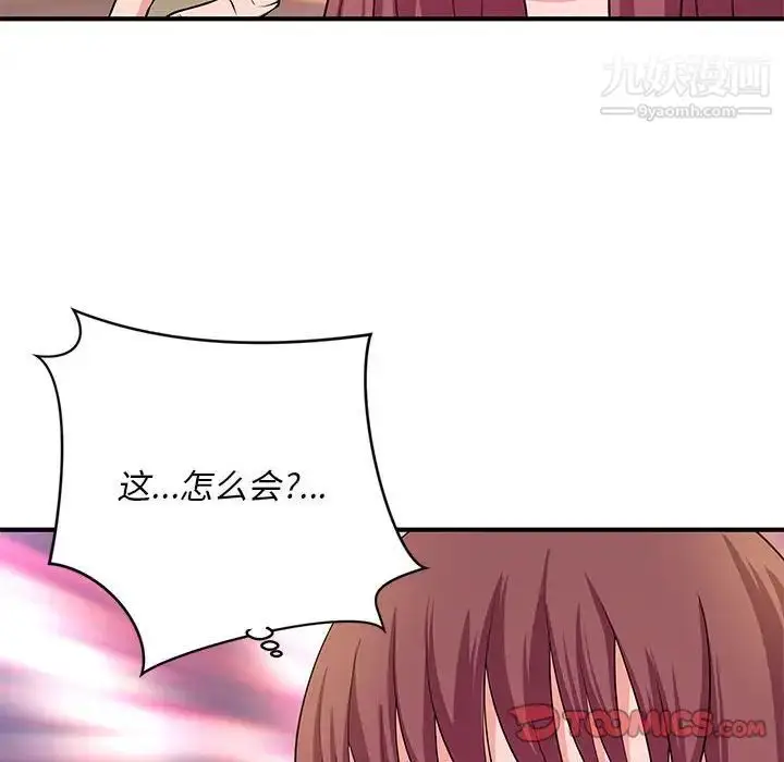 漫画《沉重的学分》第28话第50张图