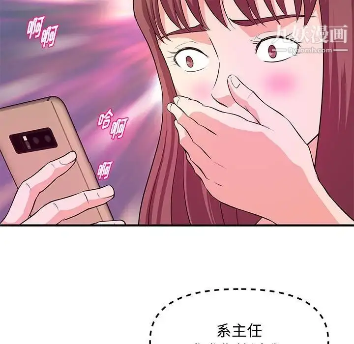 漫画《沉重的学分》第28话第51张图