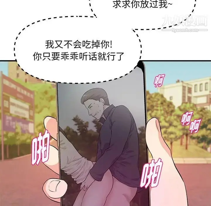 漫画《沉重的学分》第28话第52张图