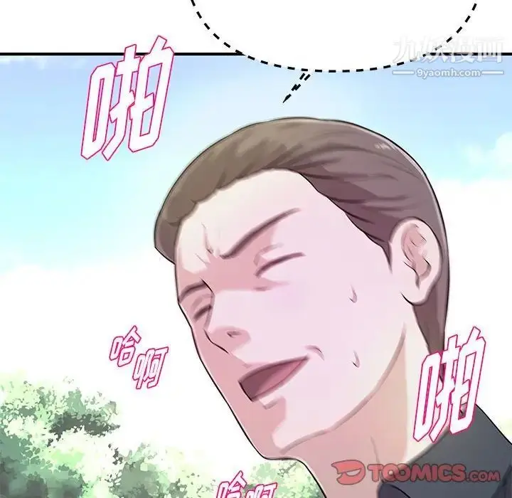 漫画《沉重的学分》第28话第54张图