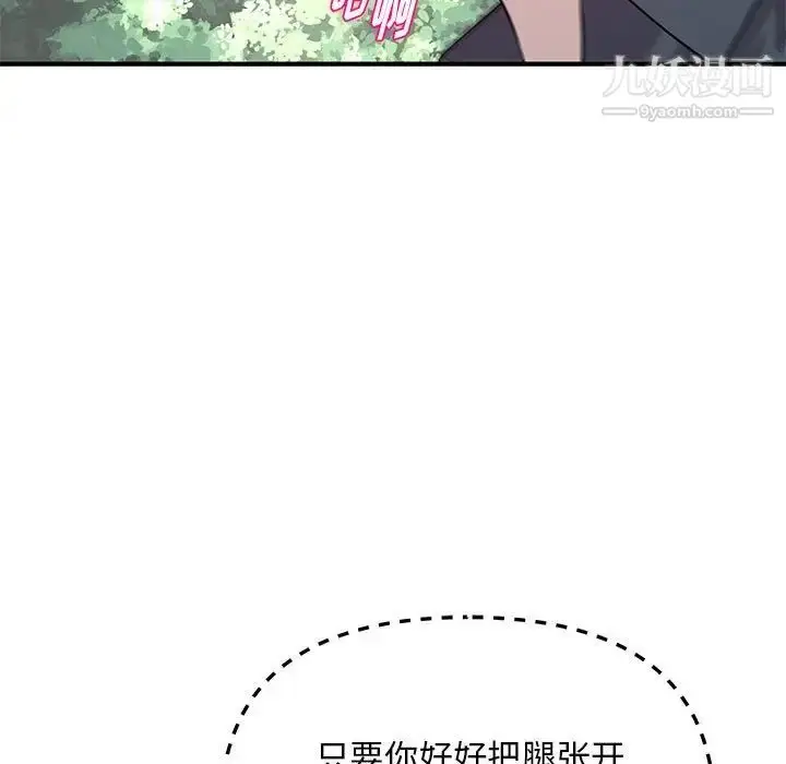 漫画《沉重的学分》第28话第55张图