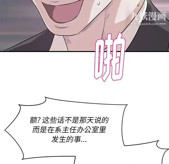 漫画《沉重的学分》第28话第57张图