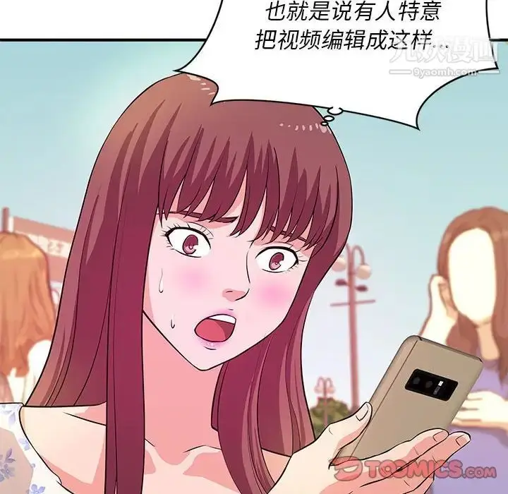 漫画《沉重的学分》第28话第58张图