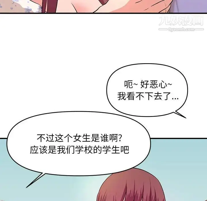 漫画《沉重的学分》第28话第59张图