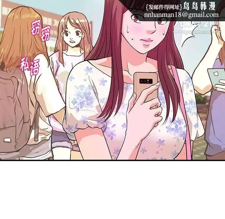 漫画《沉重的学分》第28话第60张图