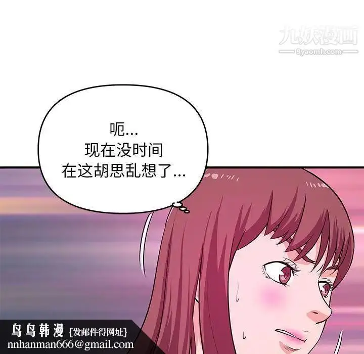 漫画《沉重的学分》第28话第61张图