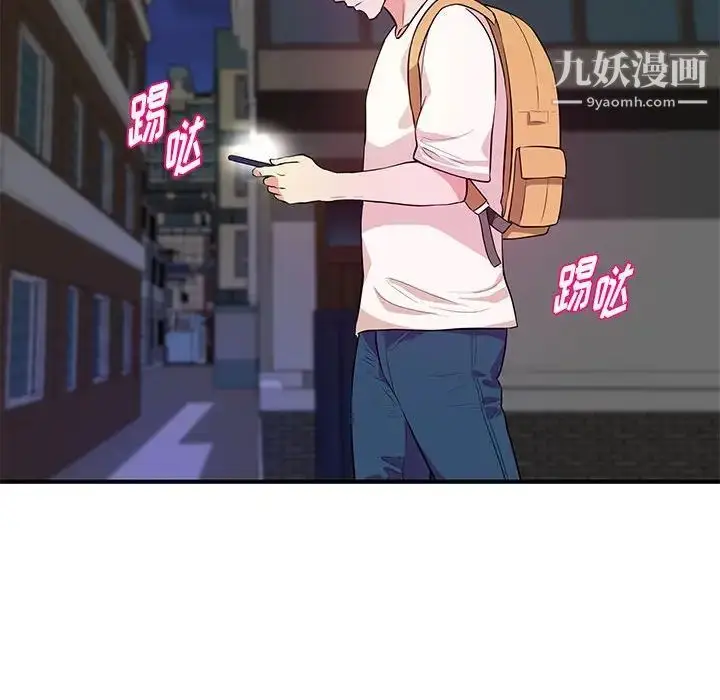 漫画《沉重的学分》第28话第67张图