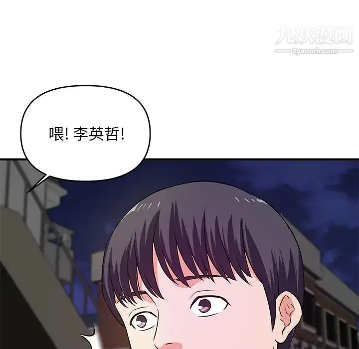 漫画《沉重的学分》第28话第68张图