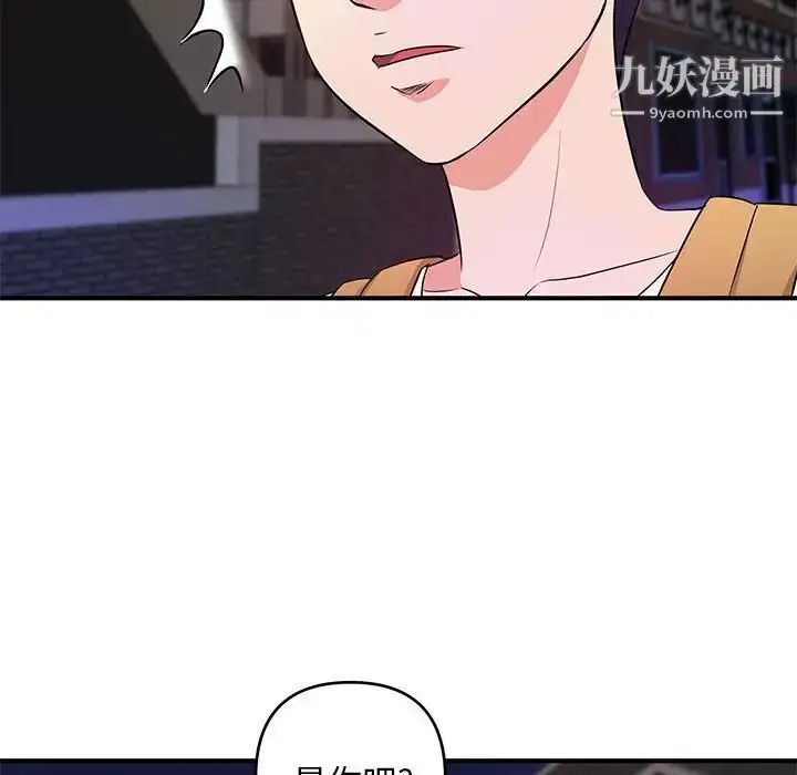 漫画《沉重的学分》第28话第69张图