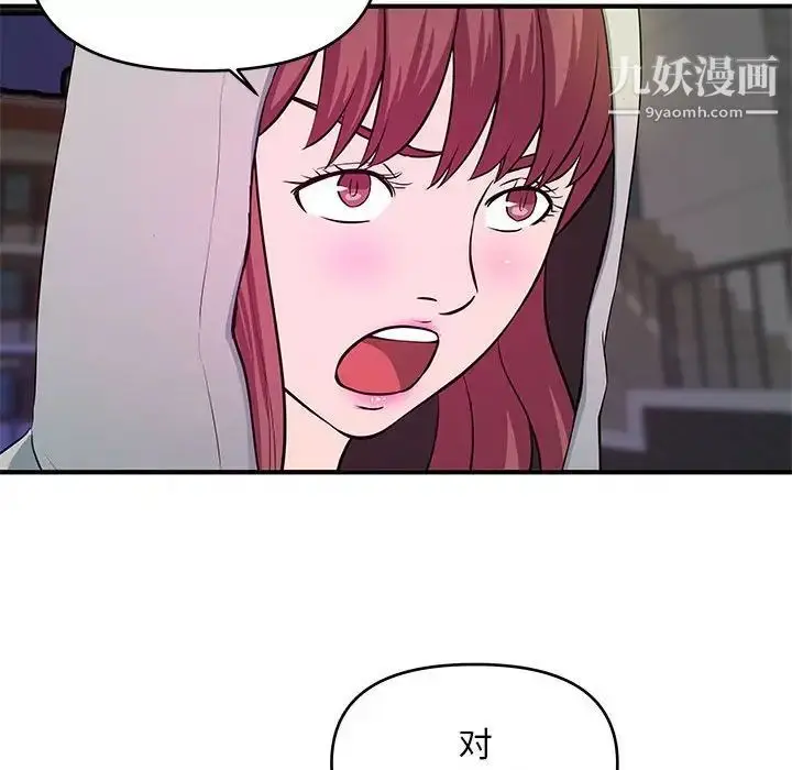 漫画《沉重的学分》第28话第73张图