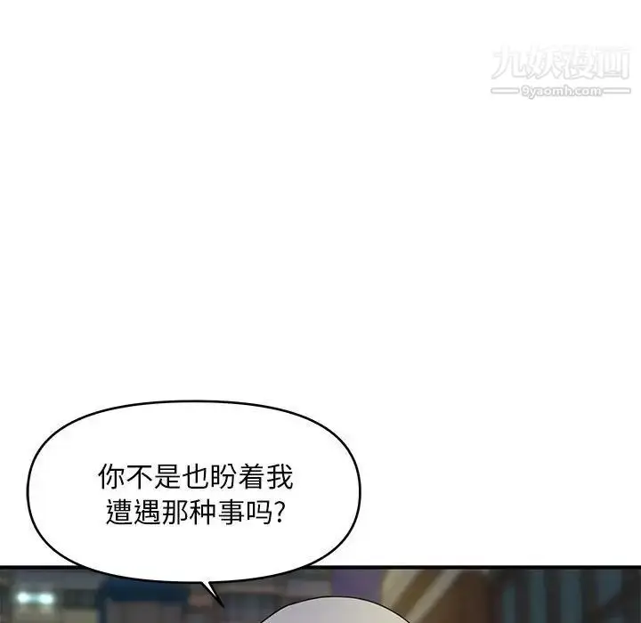 漫画《沉重的学分》第28话第77张图
