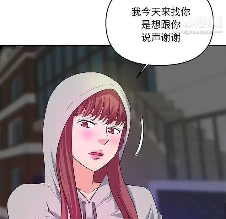 漫画《沉重的学分》第28话第81张图