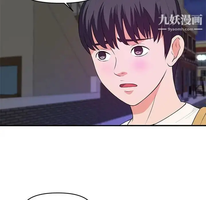 漫画《沉重的学分》第28话第83张图