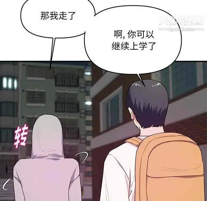 漫画《沉重的学分》第28话第84张图