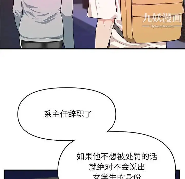 漫画《沉重的学分》第28话第85张图
