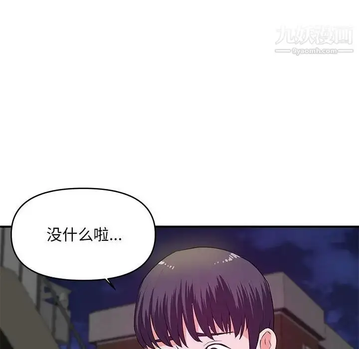 漫画《沉重的学分》第28话第89张图