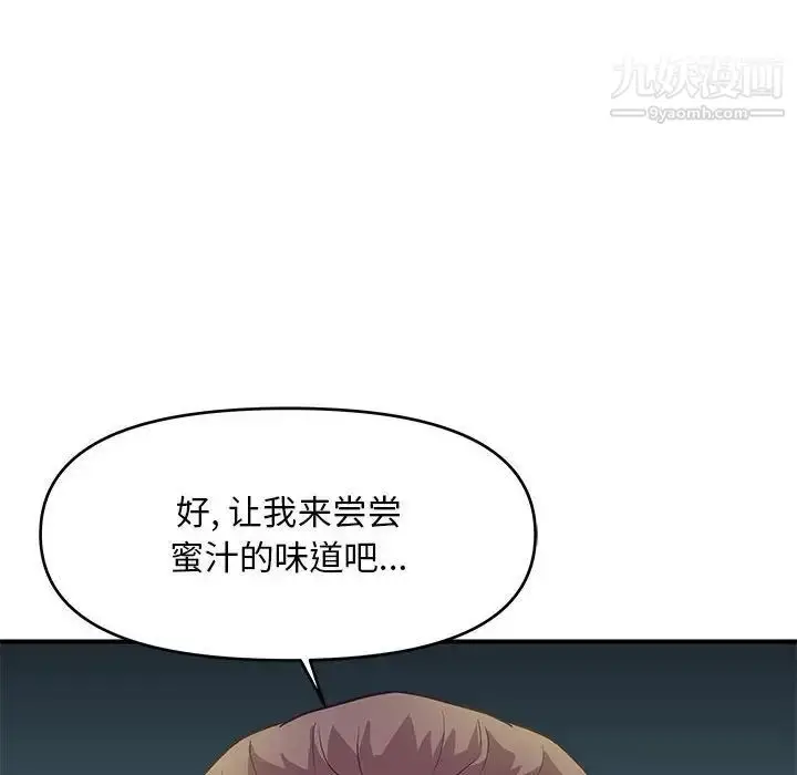 漫画《沉重的学分》第28话第9张图