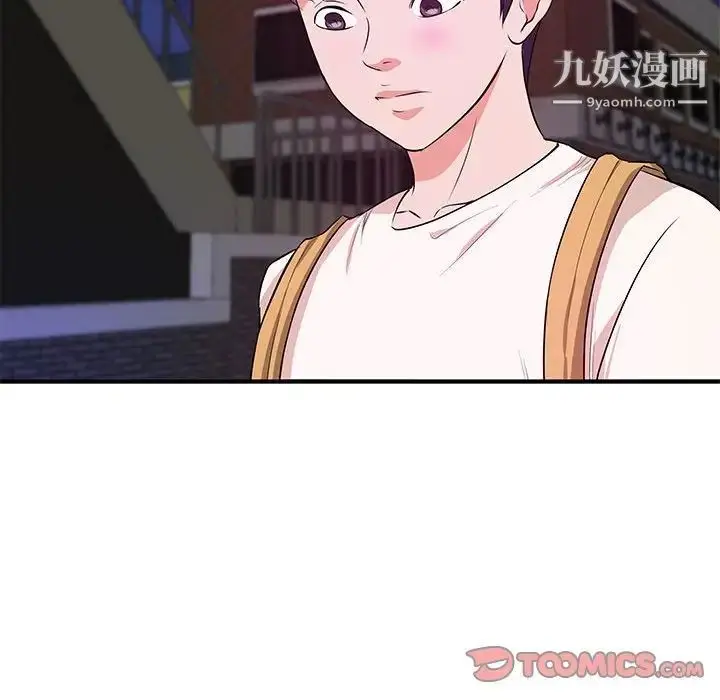 漫画《沉重的学分》第28话第90张图
