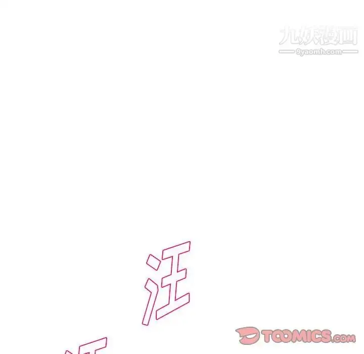 漫画《沉重的学分》第28话第94张图