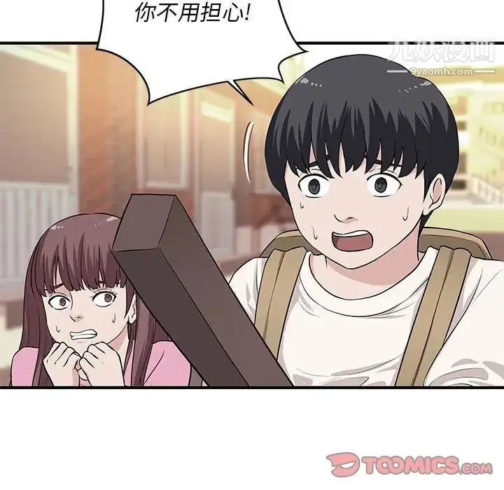漫画《沉重的学分》第28话第98张图