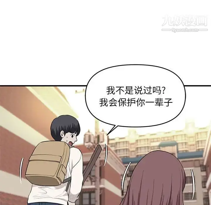 漫画《沉重的学分》第28话第99张图