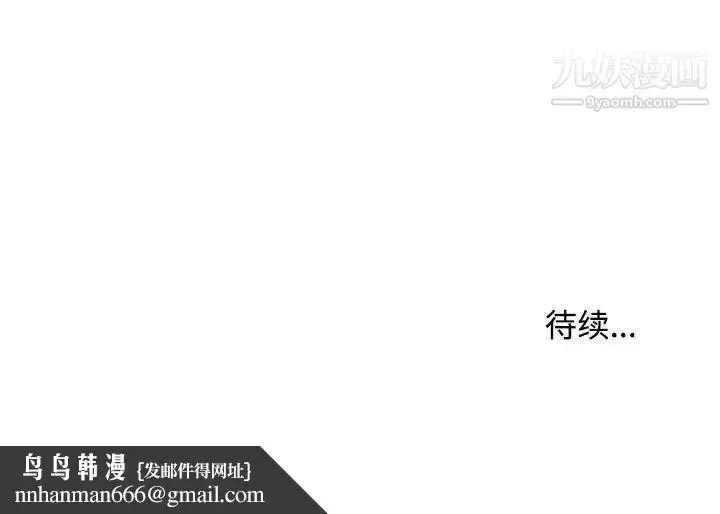 漫画《沉重的学分》第3话第107张图