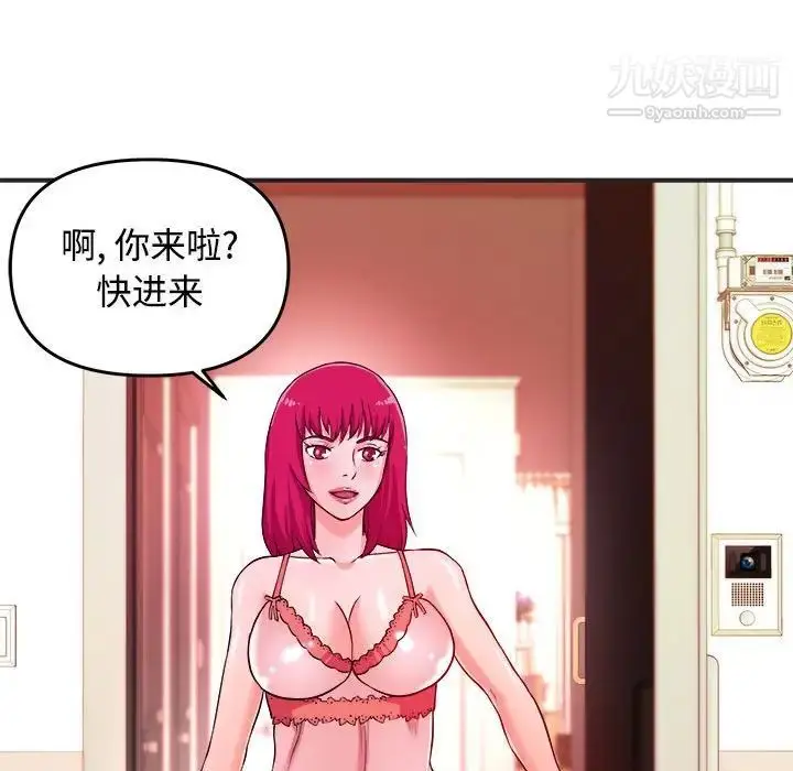 漫画《沉重的学分》第3话第15张图