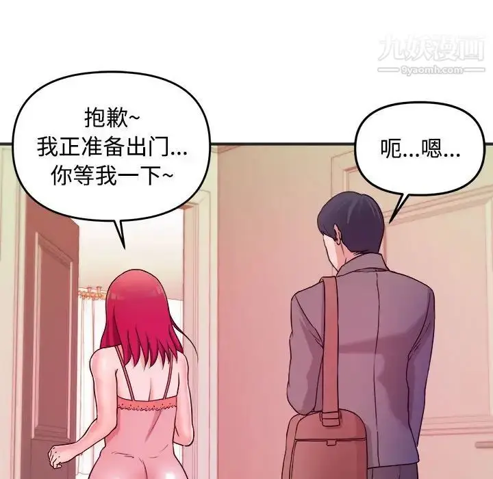 漫画《沉重的学分》第3话第17张图