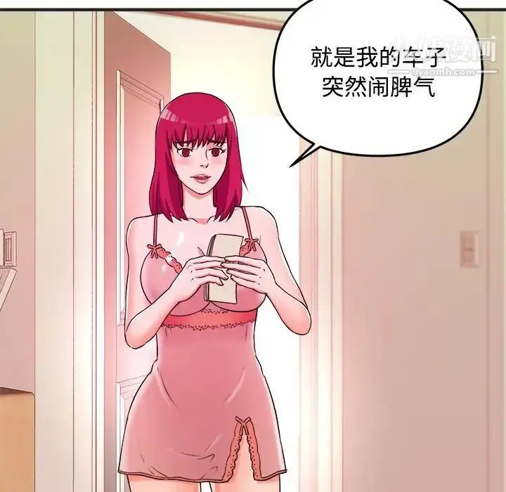 漫画《沉重的学分》第3话第22张图