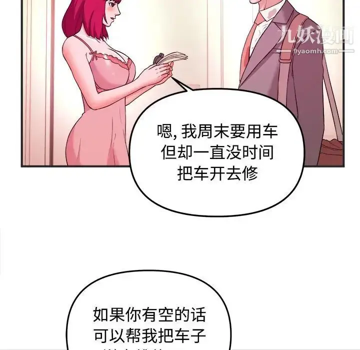 漫画《沉重的学分》第3话第24张图