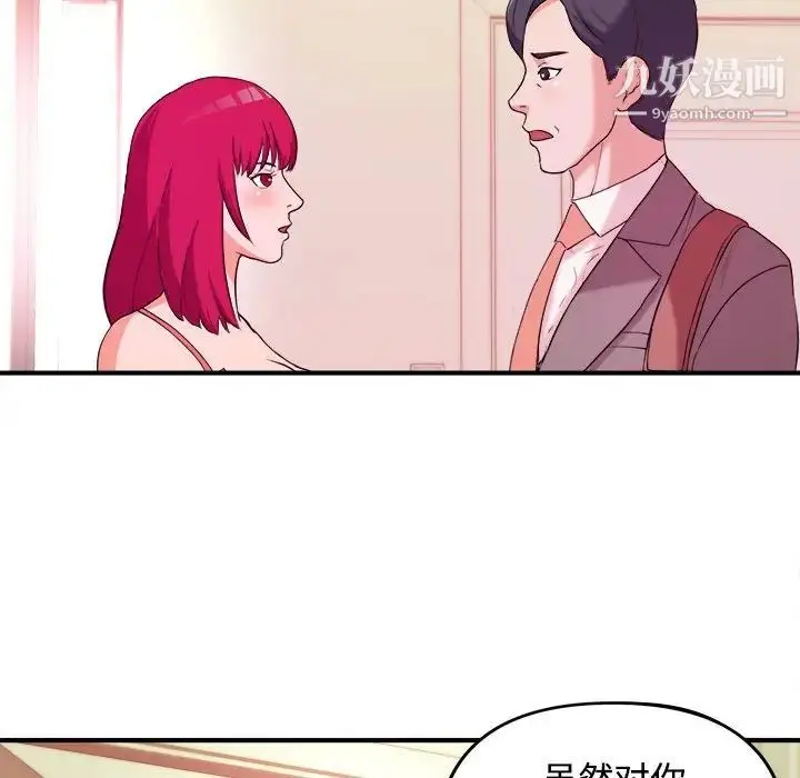 漫画《沉重的学分》第3话第27张图
