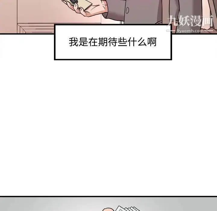 漫画《沉重的学分》第3话第33张图