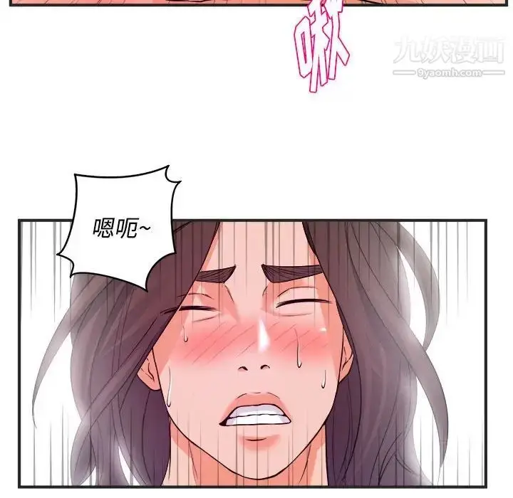 漫画《沉重的学分》第3话第57张图