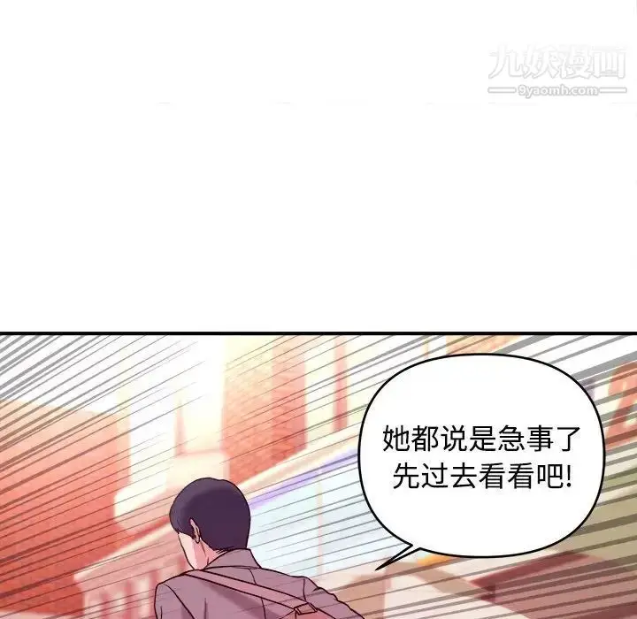 漫画《沉重的学分》第3话第7张图