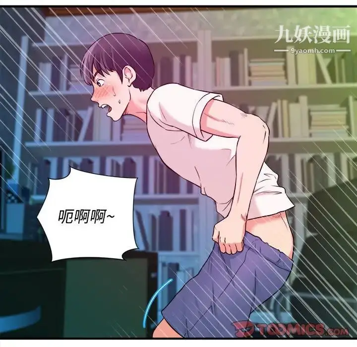 漫画《沉重的学分》第3话第74张图