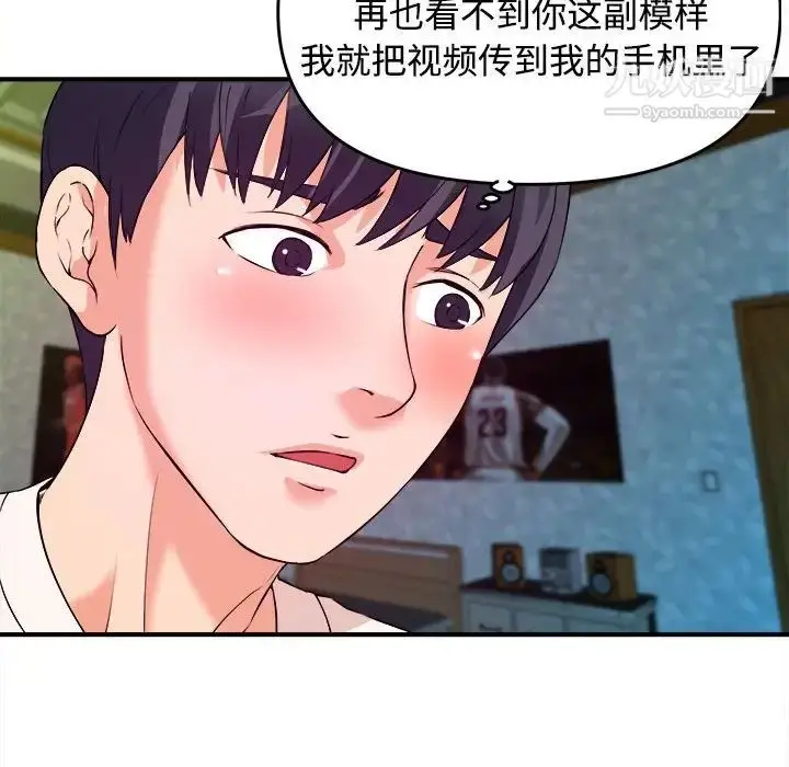 漫画《沉重的学分》第3话第79张图