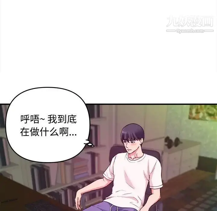 漫画《沉重的学分》第3话第80张图