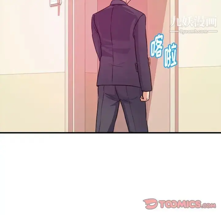 漫画《沉重的学分》第3话第98张图